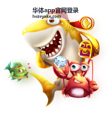 华体app官网登录专题合集与提醒设置预览